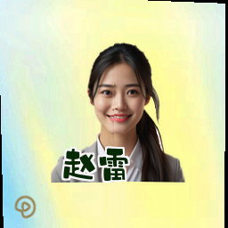 赵雷