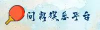 问鼎娱乐官方网站 - 挑战无限可能